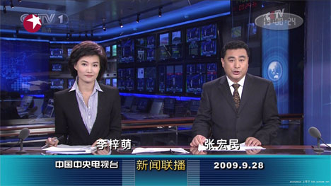 Image-in habille la chaîne chinoise CCTV1 